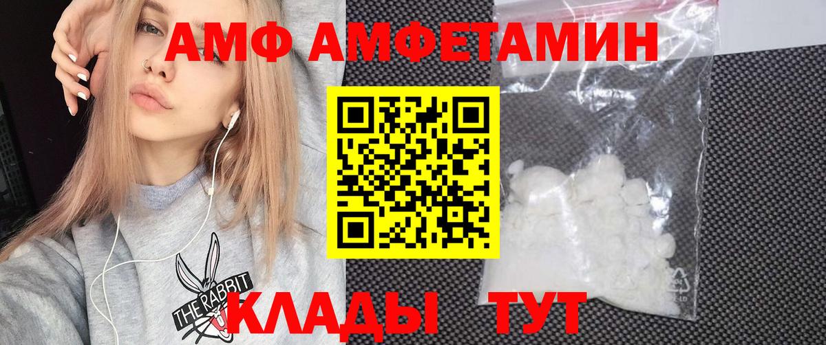 Павловский Посад  АМФ Розовый  АМФЕТАМИН  Вход с VPN 