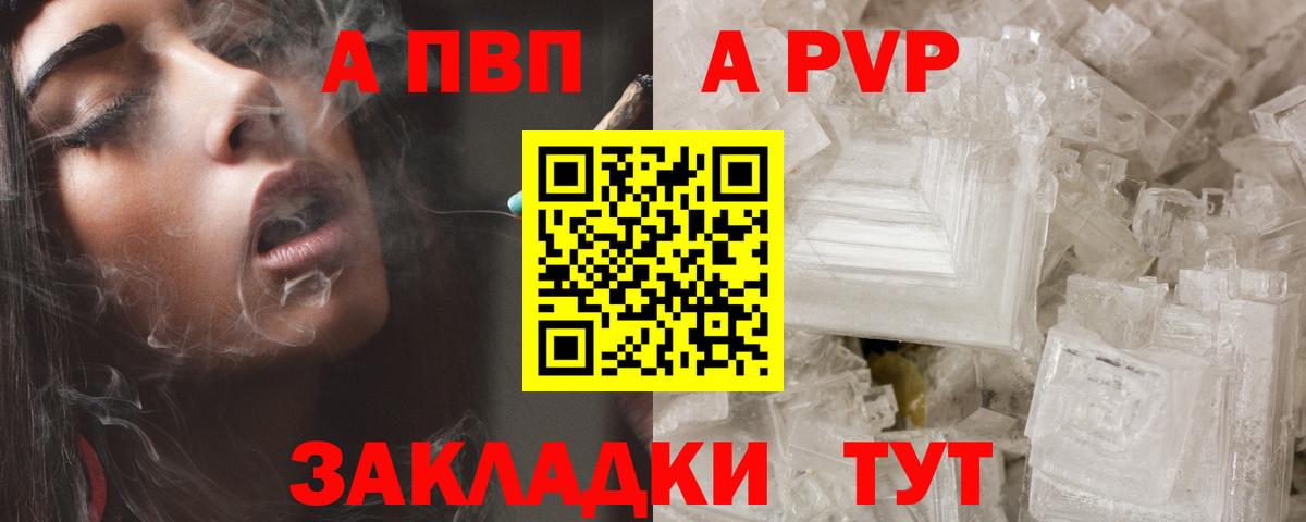 Alpha PVP СК КРИС Павловский Посад