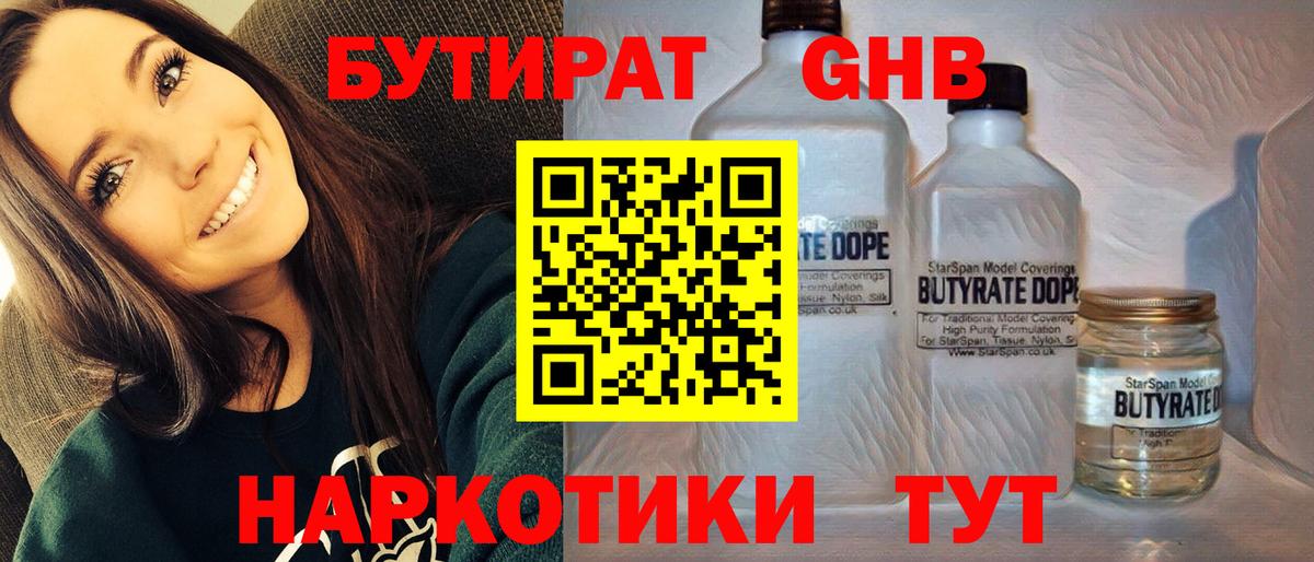 Павловский Посад  БУТИРАТ буратино  Вход с VPN 