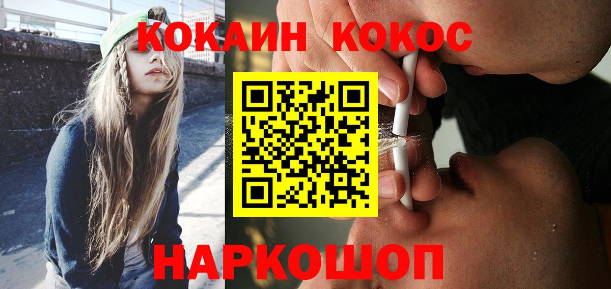 Кокаин VHQ Павловский Посад