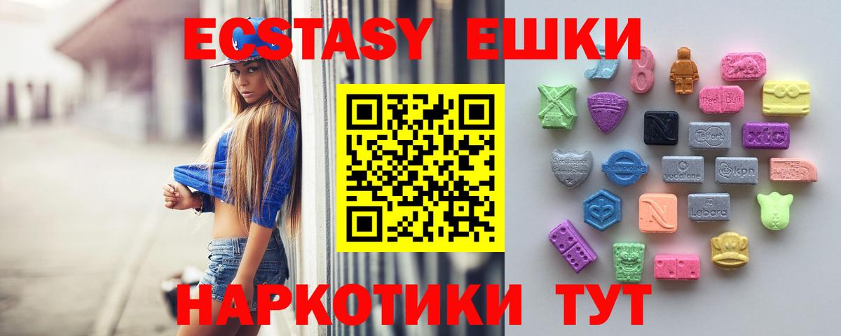 ЭКСТАЗИ XTC  ЭКСТАЗИ Cube  omg ссылка  Вход с VPN  Павловский Посад  Ecstasy 