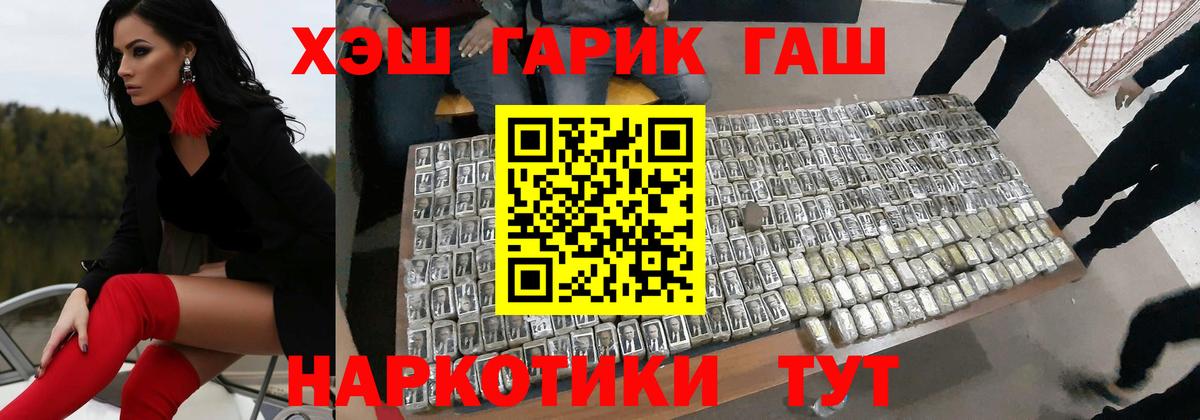 Гашиш хэш Павловский Посад