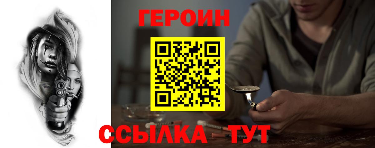 Павловский Посад  Героин герыч  Вход с VPN 
