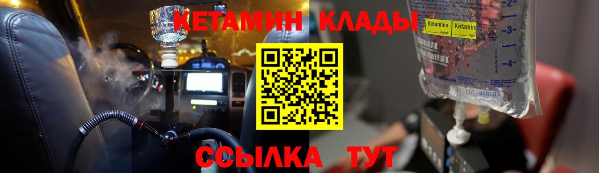 hydra как зайти  КЕТАМИН VHQ  Кетамин VHQ  Вход с VPN  Павловский Посад 