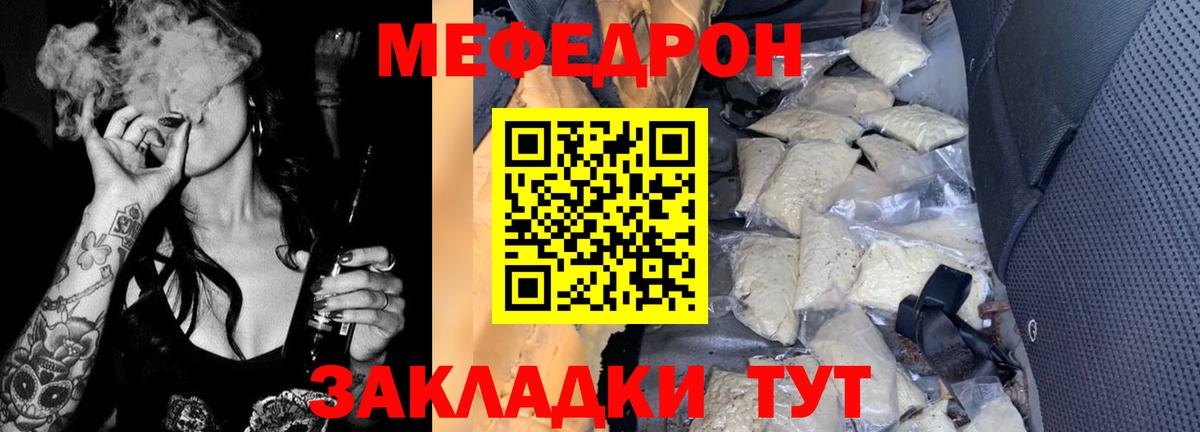 МЕФ VHQ  Вход с VPN  Меф  Мефедрон  Павловский Посад 