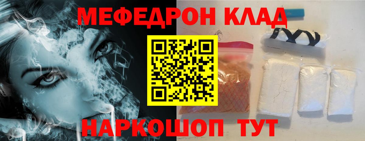 Меф  Павловский Посад