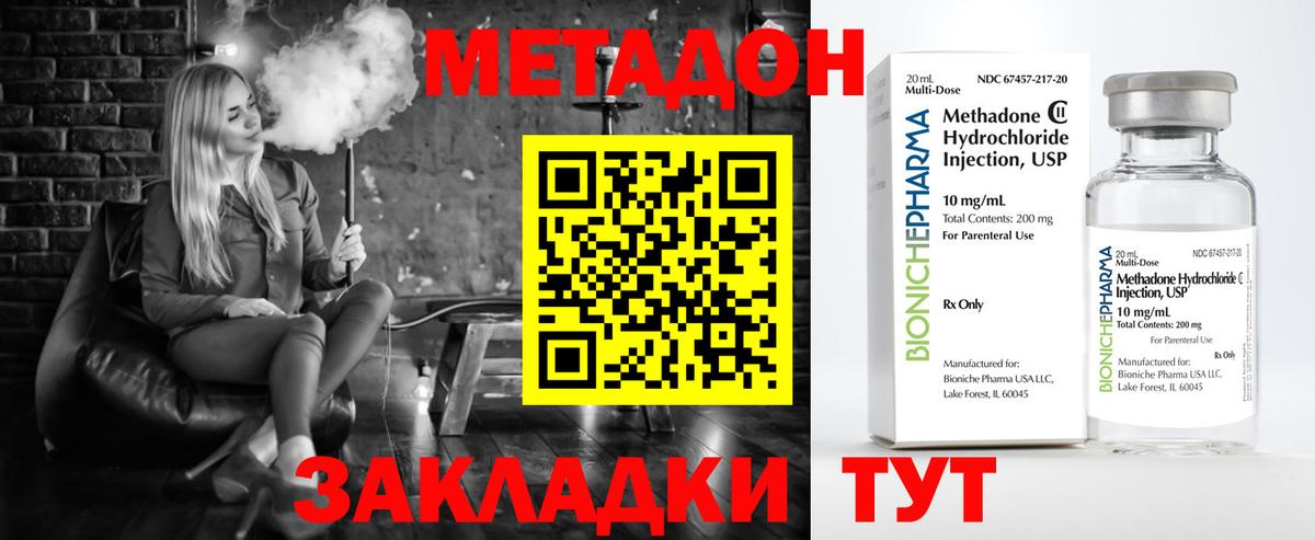 Метадон VHQ  Вход с VPN  Павловский Посад 