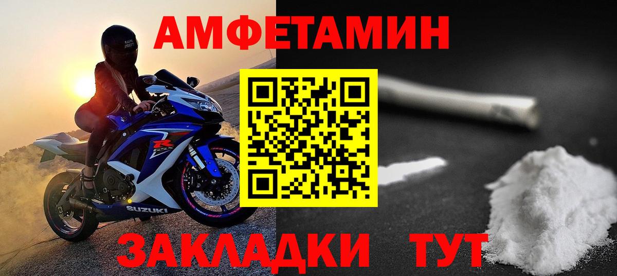 Первитин Methamphetamine  Вход с VPN  Павловский Посад 