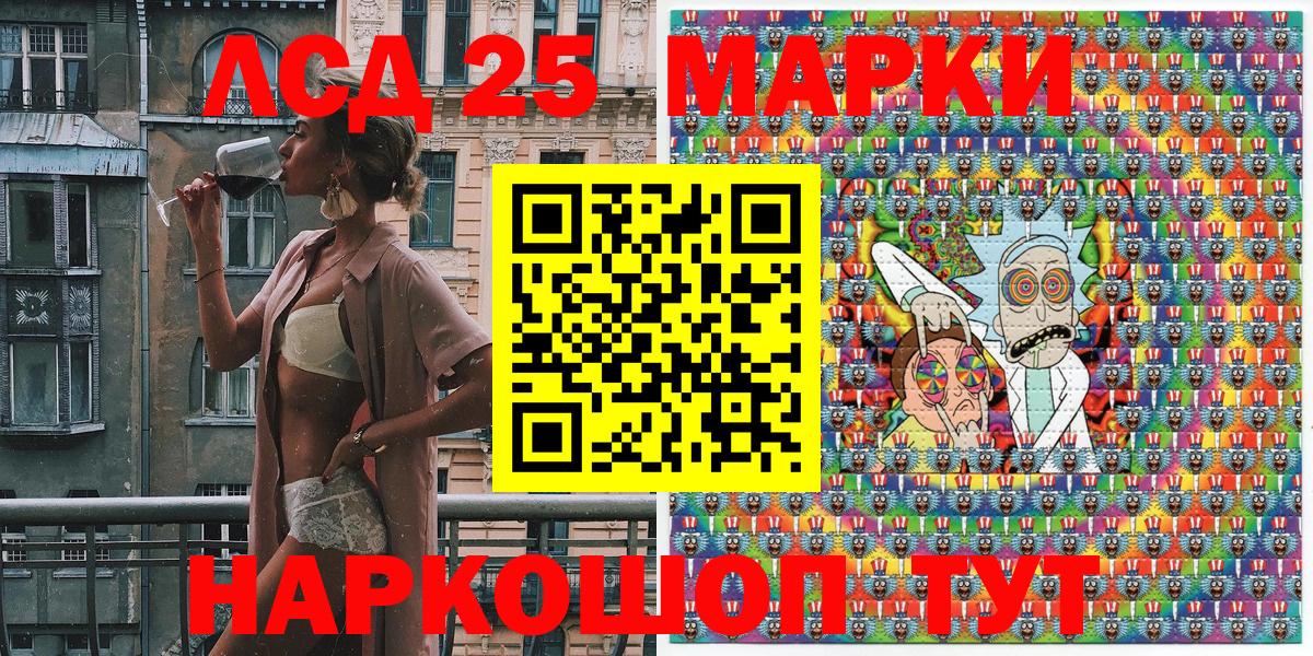Марки 25I-NBOMe 1,8мг Павловский Посад