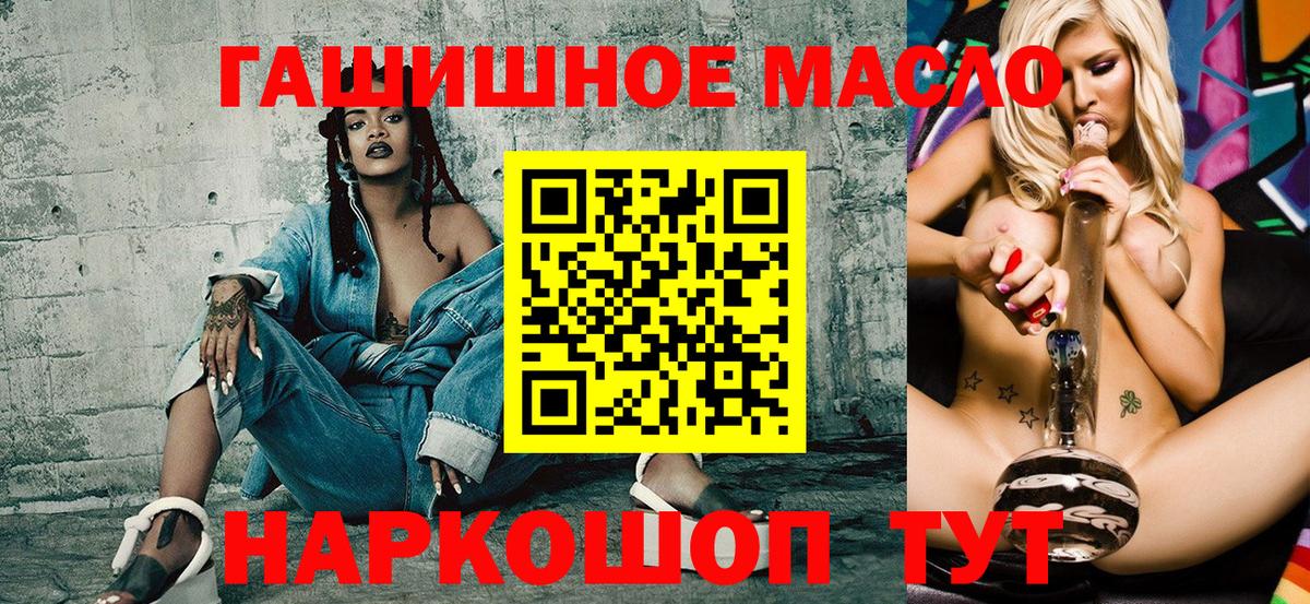 Дистиллят ТГК THC oil Павловский Посад