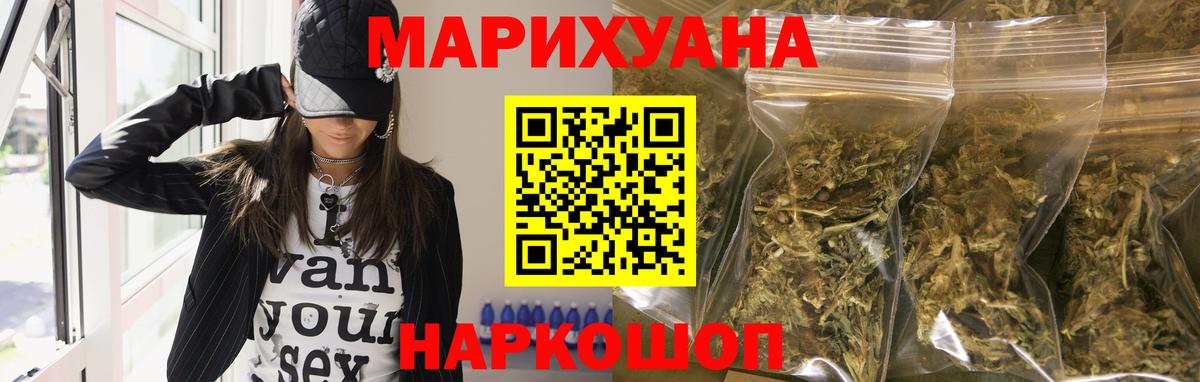 Бошки марихуана LSD WEED Павловский Посад